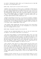 [인사관리] 제 3장 사업전략과 인사전략의 연계-6