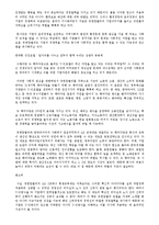 [인사관리] 제 3장 사업전략과 인사전략의 연계-7