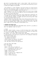 [인사관리] 제 3장 사업전략과 인사전략의 연계-10