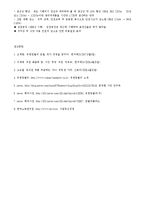 [인사관리] 제 3장 사업전략과 인사전략의 연계-15
