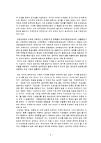 [조직행동] 넥슨의 동기부여-6