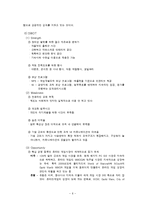 [조직행동] 넥슨의 동기부여-7