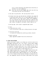 [조직행동] 넥슨의 동기부여-8
