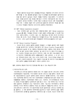 [조직행동] 넥슨의 동기부여-11