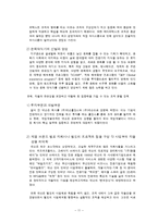 [조직행동] 넥슨의 동기부여-12