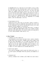 [조직행동] 넥슨의 동기부여-14