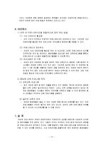 [조직행동] 넥슨의 동기부여-15