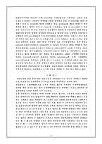[국제무역] 국제물품매매계약 분쟁 사례-8