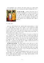 [관광론] 한국 관광시장의 문제점 및 자원 개발 필요성-5