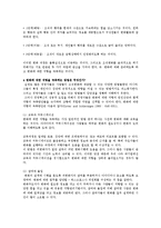 [조직행동론] 15장 학습문제-3
