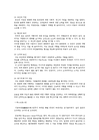 [조직행동론] 15장 학습문제-4