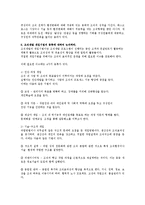[조직행동론] 15장 학습문제-5