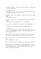 [조직행동론] 15장 학습문제-6