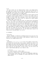 [인적자원관리] CJ의 인적자원 확보-7