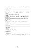 [인적자원관리] CJ의 인적자원 확보-9
