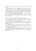 [인적자원관리] CJ의 인적자원 확보-12