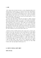 자동차 기술과 IT 컨버전스-3