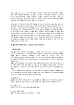 자동차 기술과 IT 컨버전스-14