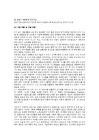 자동차 기술과 IT 컨버전스-15