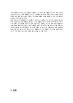 자동차 기술과 IT 컨버전스-16