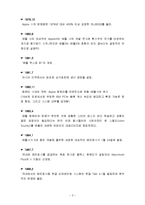 [국제마케팅] 애플 아이팟 iPod의 마케팅 전략-3