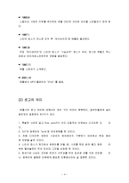 [국제마케팅] 애플 아이팟 iPod의 마케팅 전략-4