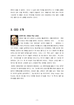 [국제마케팅] 애플 아이팟 iPod의 마케팅 전략-6