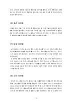 [국제마케팅] 애플 아이팟 iPod의 마케팅 전략-13