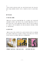 [국제마케팅] 애플 아이팟 iPod의 마케팅 전략-17