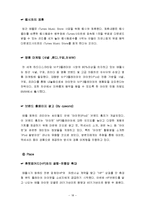 [국제마케팅] 애플 아이팟 iPod의 마케팅 전략-18