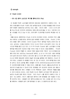 [국제마케팅] 애플 아이팟 iPod의 마케팅 전략-20