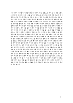 [국제마케팅] 청바지산업 중국시장 진출전략-18