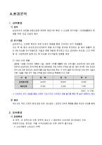 [마케팅] 삼성전자 옙 yepp 마케팅전략-2