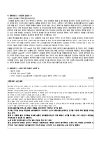 [마케팅] 삼성전자 옙 yepp 마케팅전략-6
