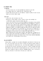 [마케팅] 삼성전자 옙 yepp 마케팅전략-10