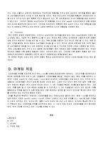 [마케팅] 삼성전자 옙 yepp 마케팅전략-14