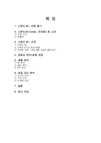 닌텐도 Wii 위 성공요인분석-2