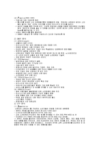 닌텐도 Wii 위 성공요인분석-7