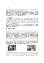 닌텐도 Wii 위 성공요인분석-8