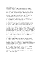 우리나라 인구 고령화에 따른 기업의 대응방안-11