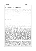 [국제경영전략] 모닝글로리 해외진출 성공 사례-2