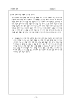 [국제경영전략] 모닝글로리 해외진출 성공 사례-13