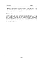 [국제경영전략] 모닝글로리 해외진출 성공 사례-18