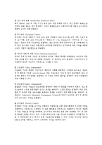 [생산관리] 포스코 ERP시스템과 생산 시스템 도입-14