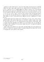 [투자분단] 외환위기 이후의 설비투자 동향-11