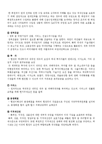[경제발전] NAFTA 체결이 미치는 영향과 대응-7