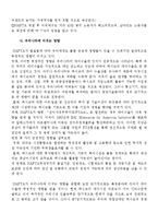 [경제발전] NAFTA 체결이 미치는 영향과 대응-10
