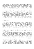 [경제발전] NAFTA 체결이 미치는 영향과 대응-13