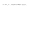 [경제발전] NAFTA 체결이 미치는 영향과 대응-14