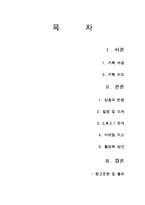 [관광개발] 가족관광 상품개발-1